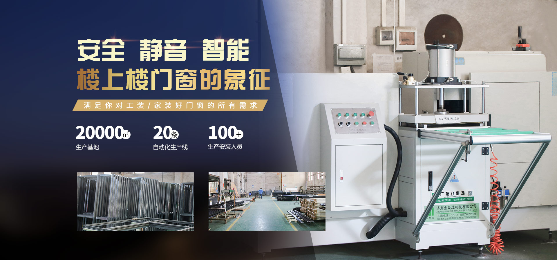 安全、靜音、智能-樓上樓門(mén)窗的象征