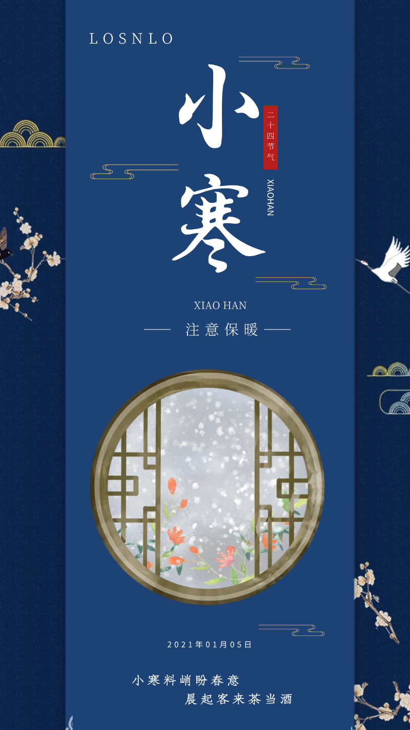 小寒逢三九，正是最冷時(shí)節(jié)|樓上樓高端門窗匠心打造保暖鋁木復(fù)合門窗
