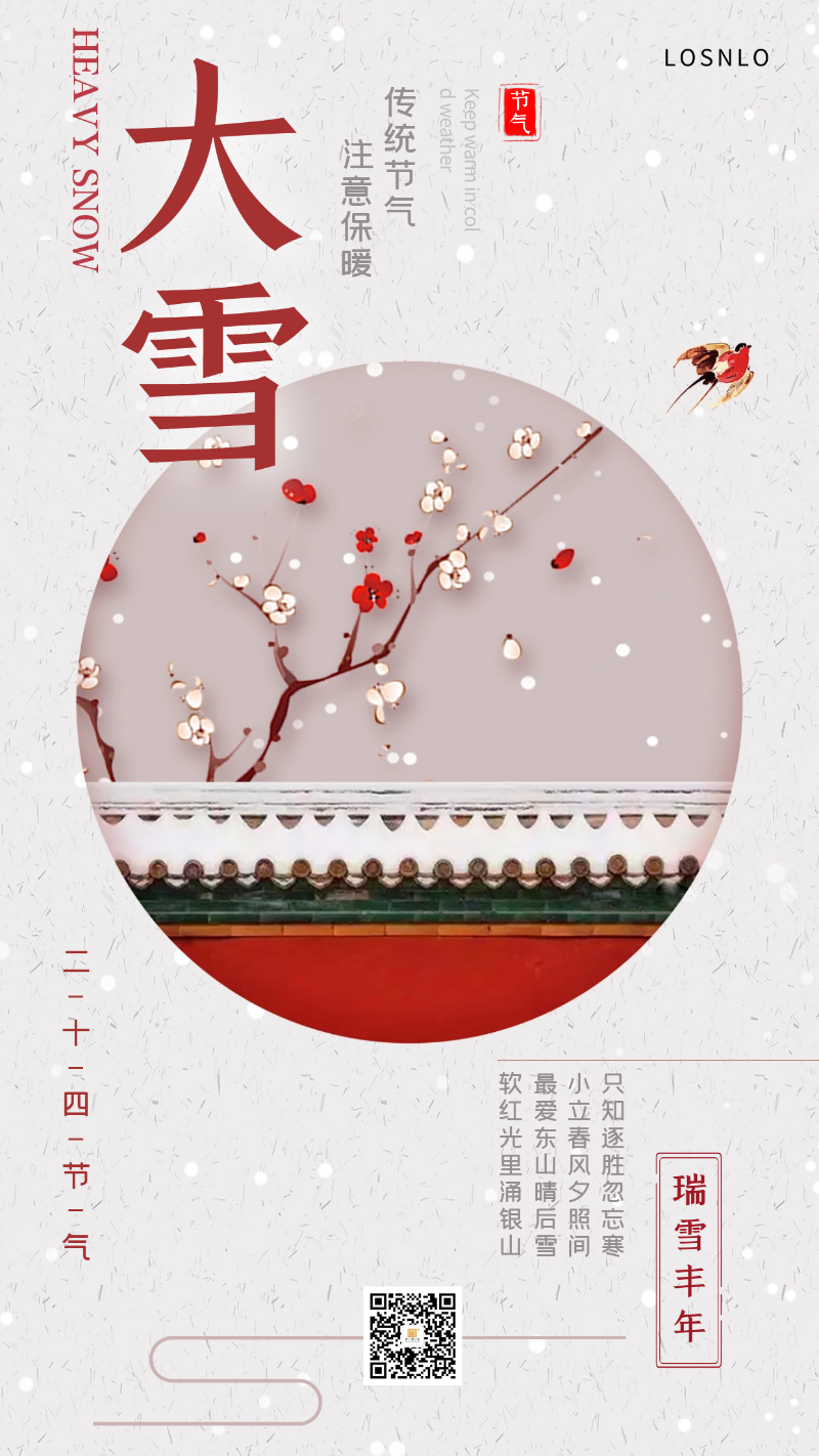 大雪節(jié)氣將至，天氣漸冷，你家的鋁合金門窗能抗凍嗎？