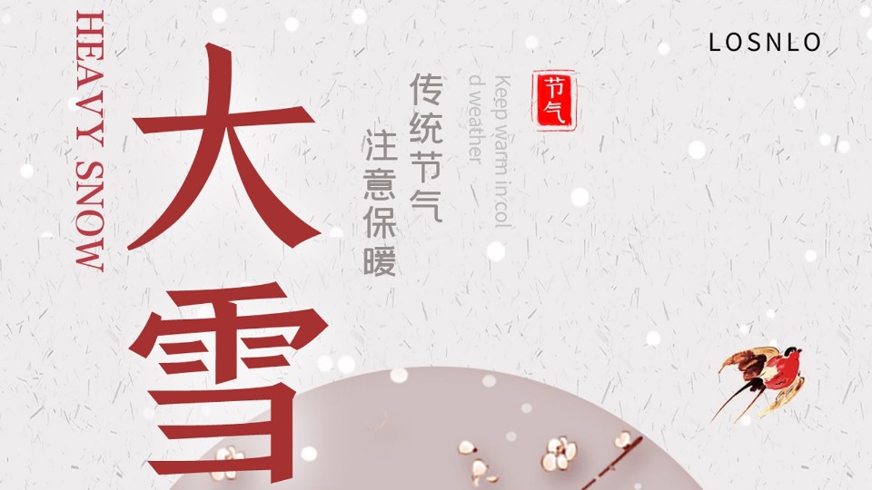 大雪節(jié)氣將至，天氣漸冷，你家的鋁合金門窗能抗凍嗎？