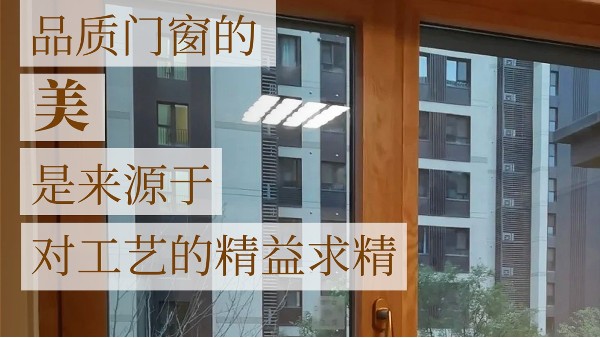 1500的斷橋鋁合金門(mén)窗真的賺了你很多錢？