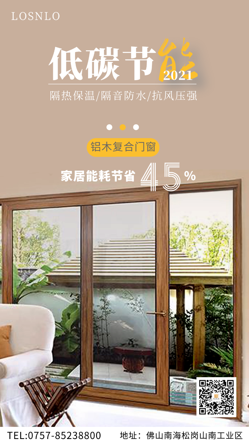 鋁木復(fù)合門窗是高端別墅門窗的標(biāo)配？國(guó)內(nèi)門窗十大品牌樓上樓門窗：就這？