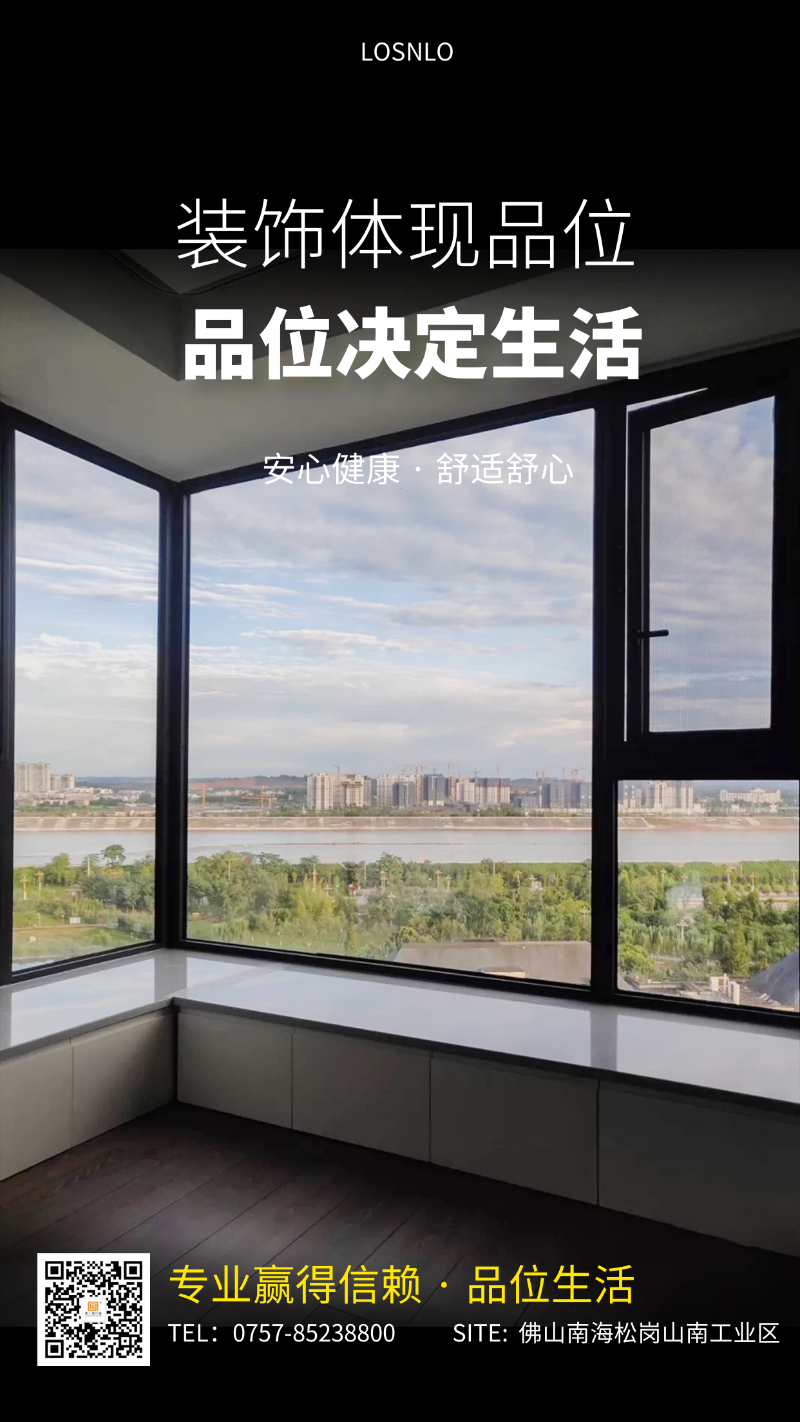 為什么家里的電費這么貴？只因沒有使用樓上樓高端節(jié)能門窗！