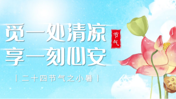 今日小暑, 樓上樓門窗為您阻擋三伏天熱浪！