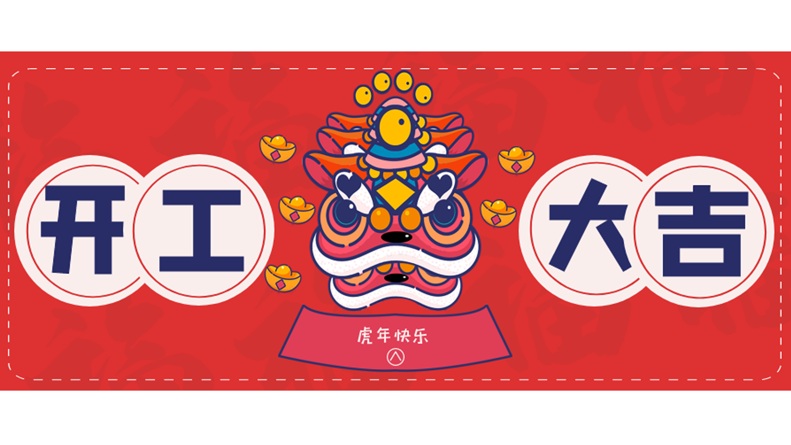 龍騰虎躍，再攀高峰！樓上樓門窗開(kāi)工大吉！