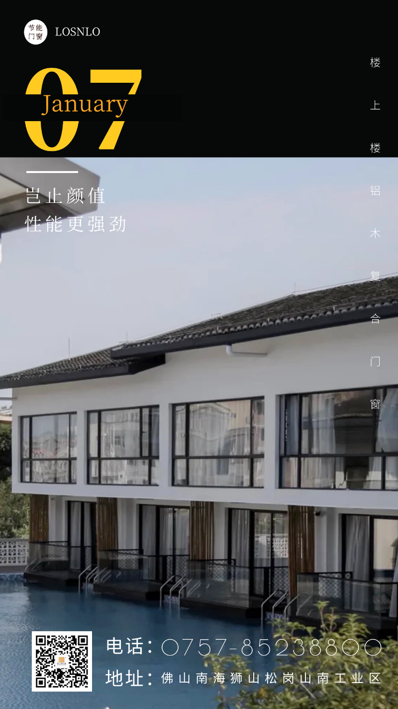 鋁木復(fù)合門窗隔音保暖的效果是真實存在的嗎？