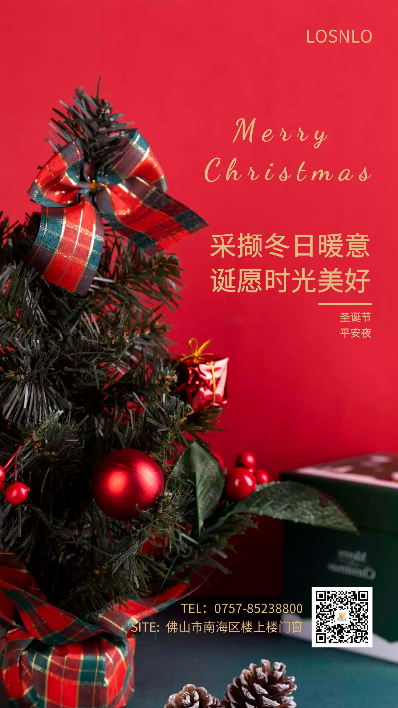 有了樓上樓這款高端鋁合金門窗，每晚都是平安夜！