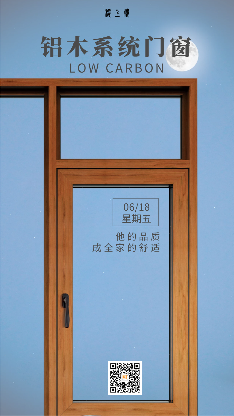樓上樓門窗|聽說鋁木系統(tǒng)門窗是2021投資好項(xiàng)目？一起來看看