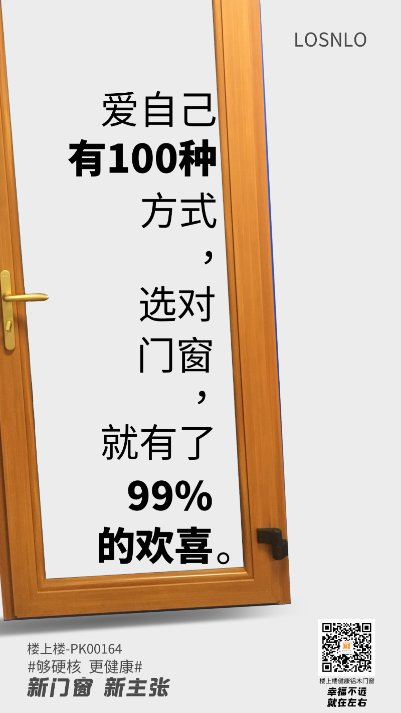 健康鋁木平開門窗的價格是多少呢？健康鋁木門窗的料型和細節(jié)，干貨！