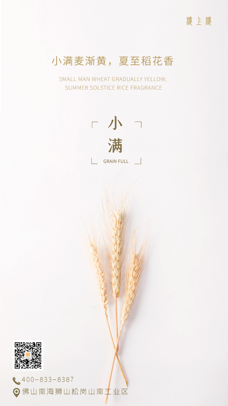 樓上樓門窗|小滿節(jié)氣，為愛之家選擇高品質(zhì)健康鋁木系統(tǒng)門窗